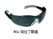 MSA 阿拉丁眼镜