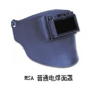 MSA 普通电焊面罩